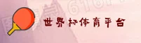 世界杯APP「中国」官方网站 - 官方